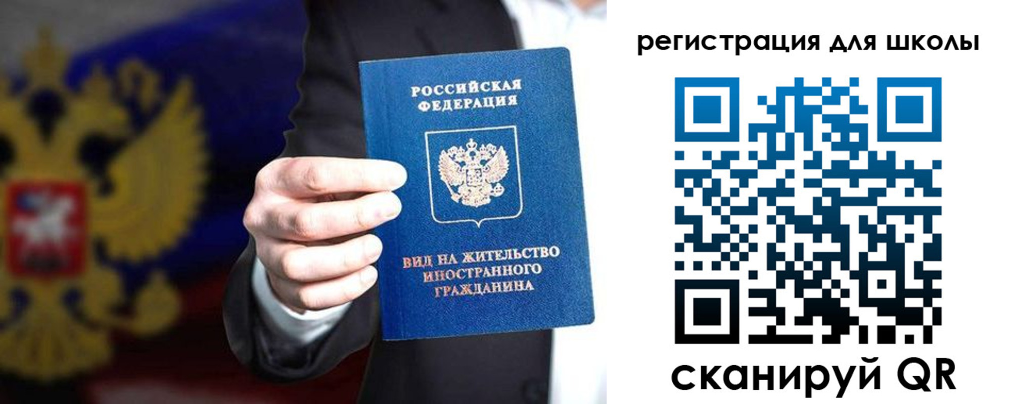 прописка регистрация в Байкальске