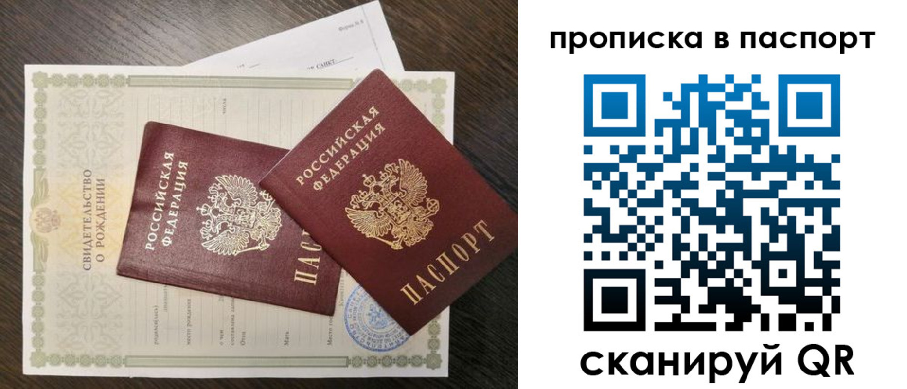 найти адрес прописки в Байкальске