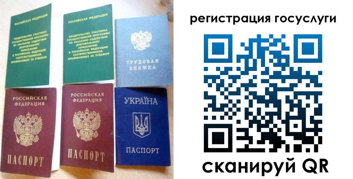 прописка законно в Байкальске