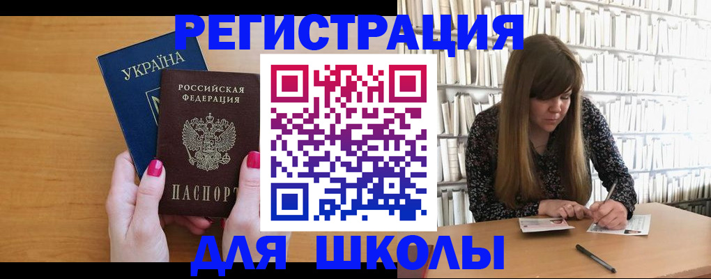 где прописаться в Байкальске