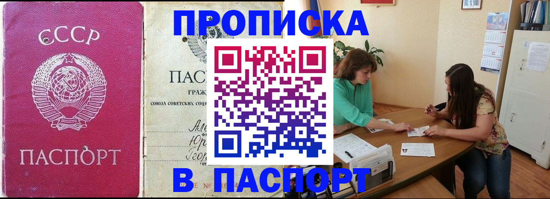 регистрация для дет. сада в Байкальске