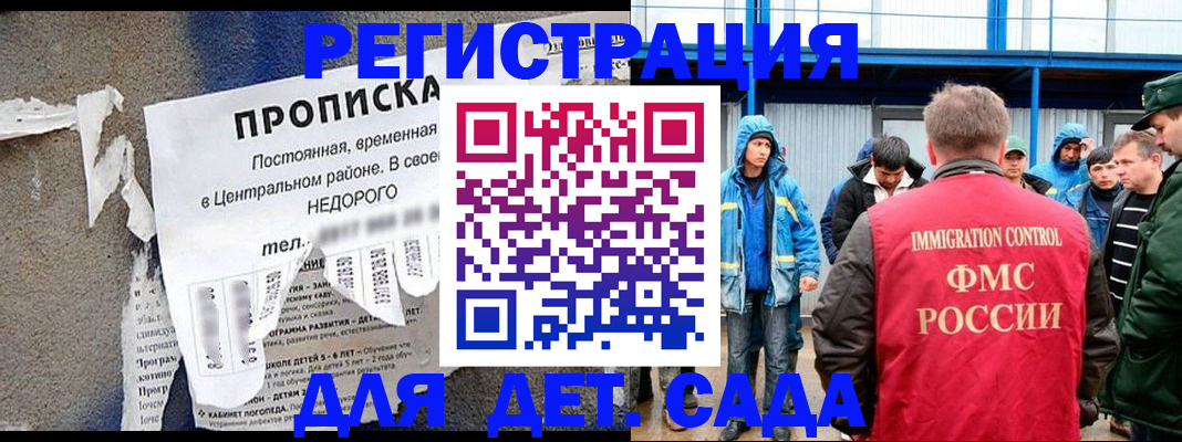 пропишу в квартире в Байкальске